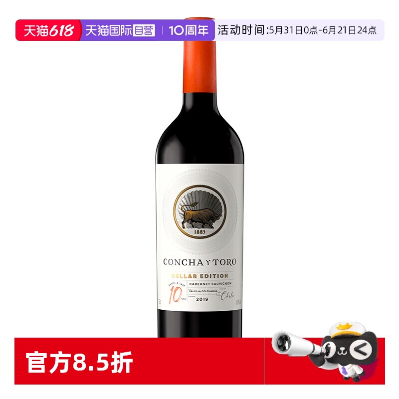 【自营】智利原瓶进口红酒干露酒庄匠心10月赤霞珠红葡萄酒750ml