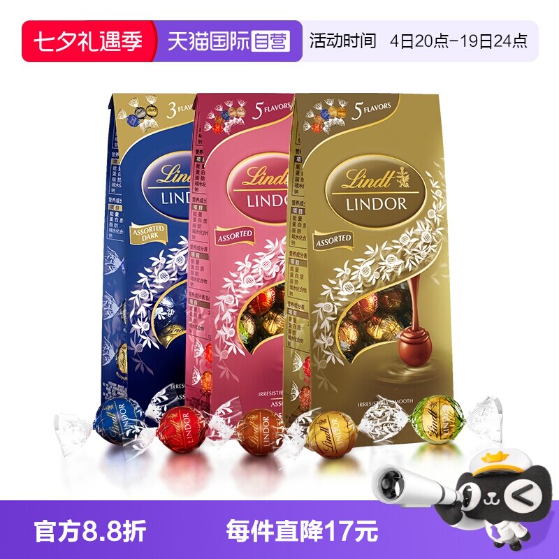 【自营】Lindt瑞士莲软心精选巧克力球569g婚庆送礼零食