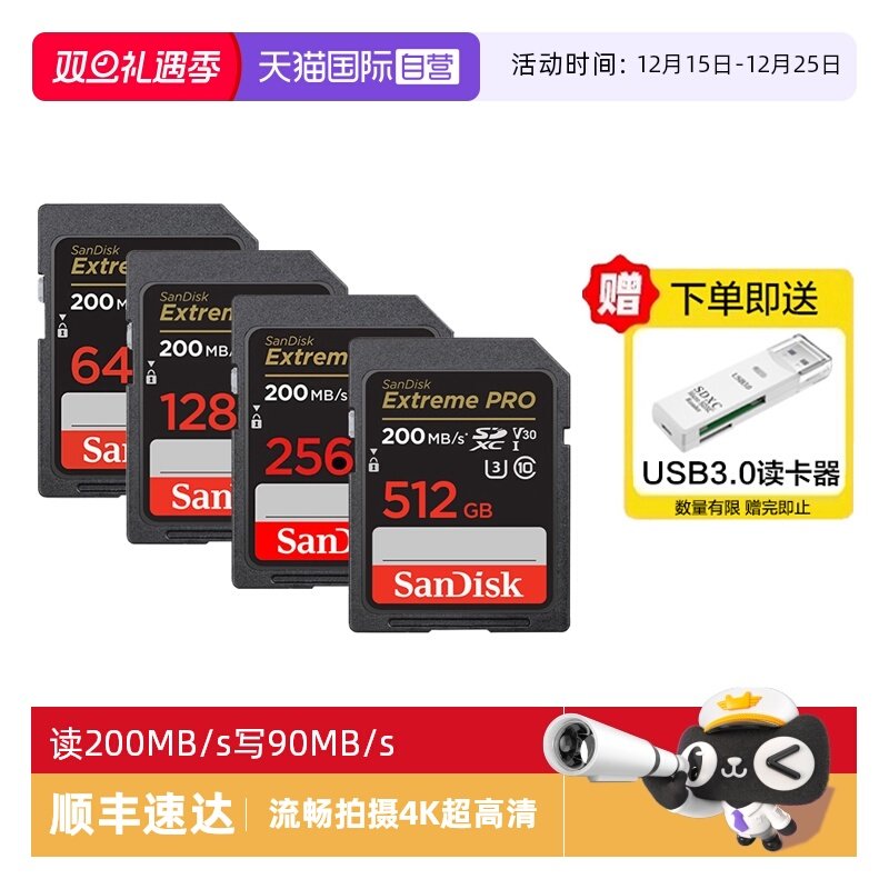 【自营】闪迪sd卡64g/128g/256g 高速单反相机内存卡