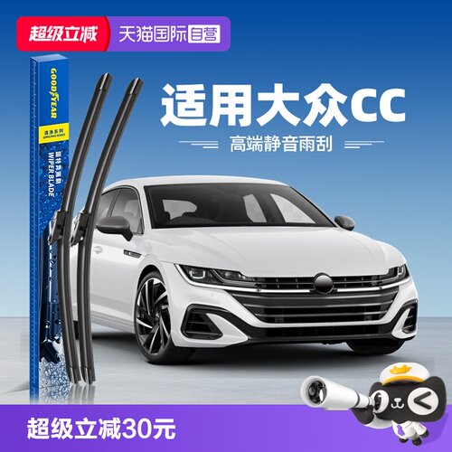 固特异适用大众CC雨刮器