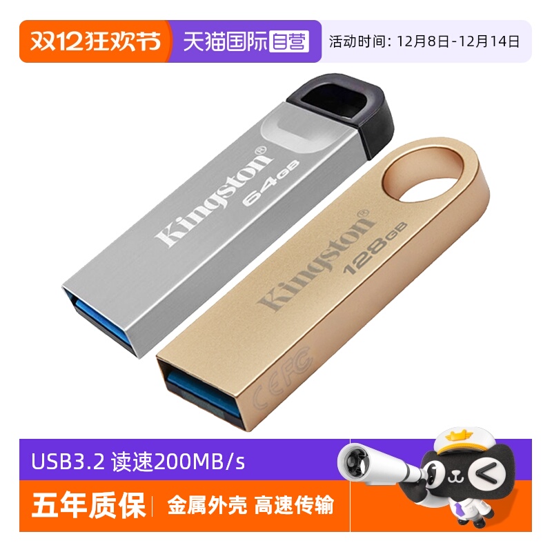 ӪʿU64/128/256GUSB3.2̳ذ칫 ٷ 64GB DTKN 200MB/s 45.9Ԫ