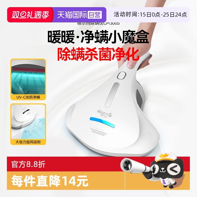 【自营】德尔玛除螨仪家用床上吸尘器紫外线杀菌除螨去螨虫神器
