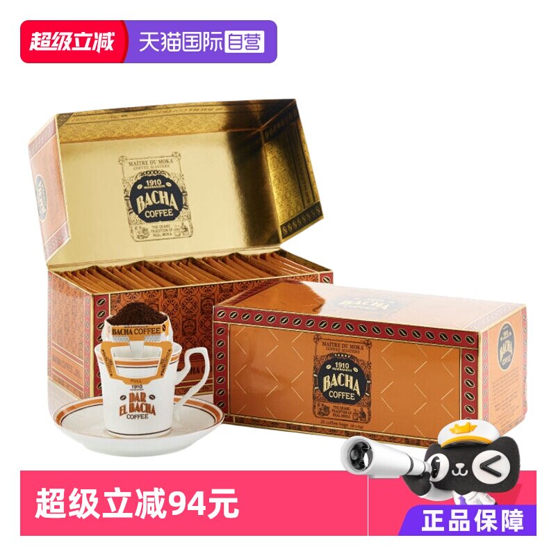 【自营】BACHA夿萐经典挂耳咖啡袋品鉴礼盒12g*25袋