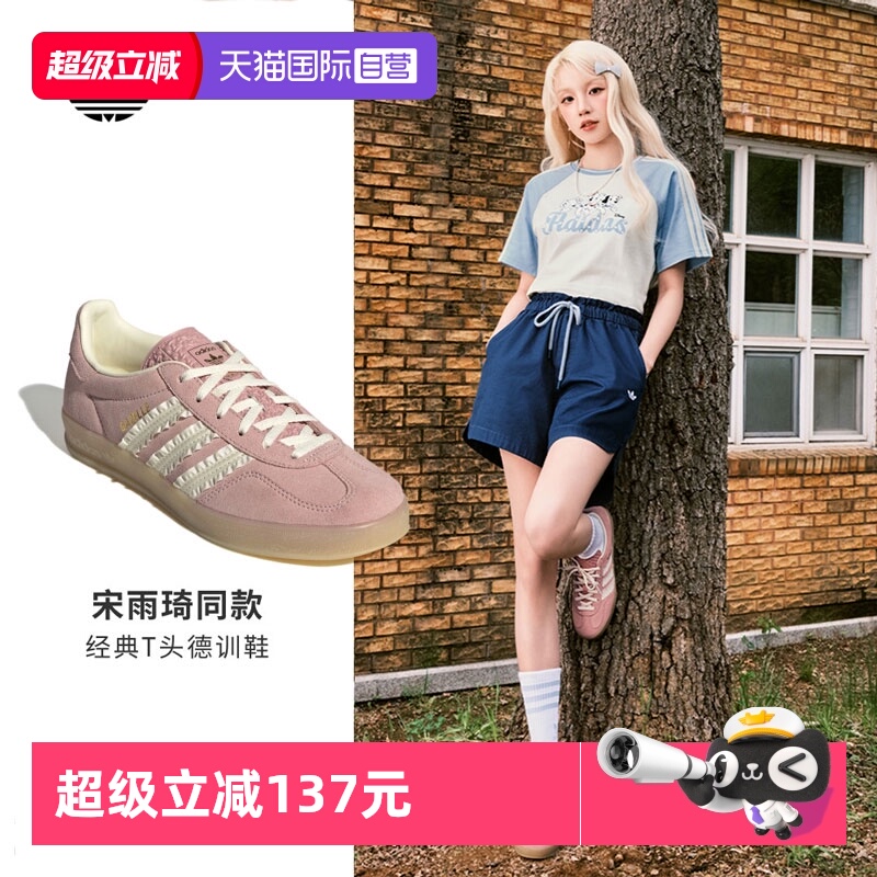【自营】Adidas阿迪达斯三叶草GAZELLE粉色德训鞋女休闲鞋JS1413