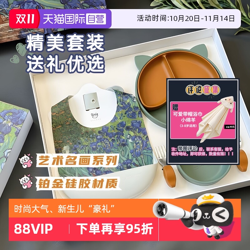 Qlittle高颜值硅胶儿童餐具礼盒
