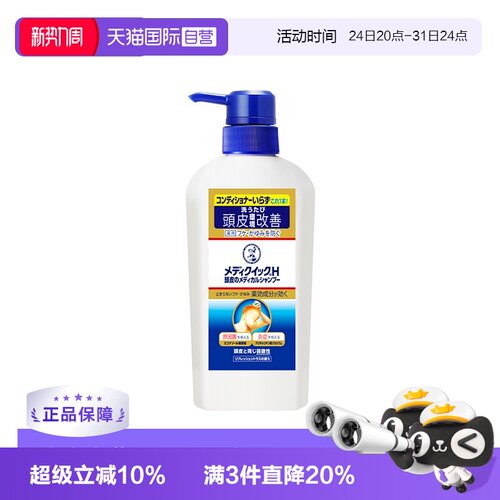 止痒洗发水脂溢性皮炎