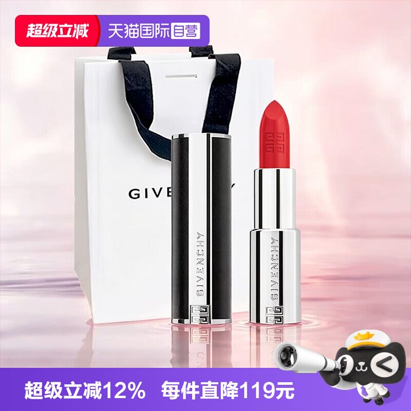 【自营】纪梵希小羊皮口红3.4g禁忌唇膏N333N227哑光七夕礼物