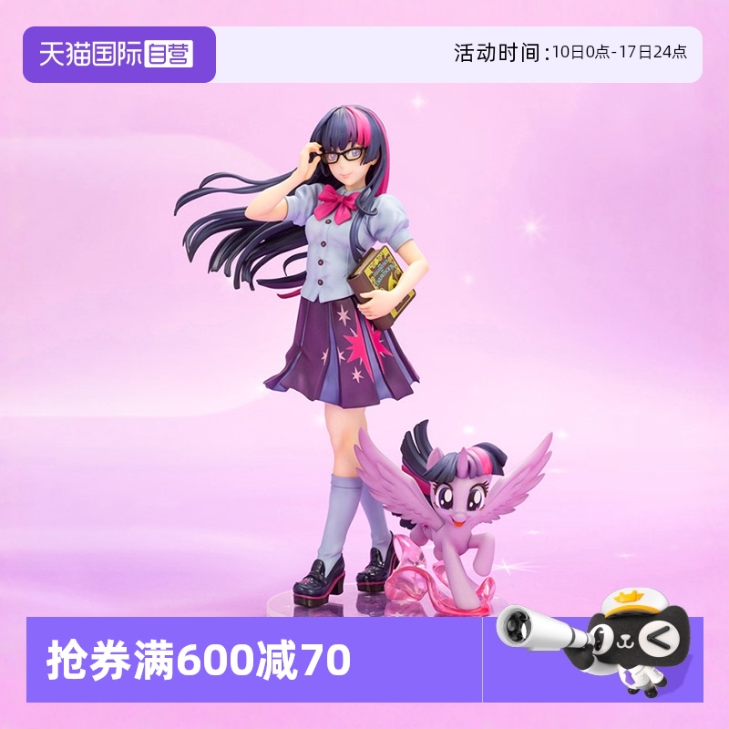 寿屋小马宝莉暮光闪闪紫悦手办