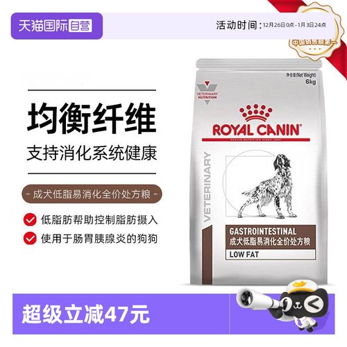 自营皇家lf22胰腺炎慢性成犬低脂