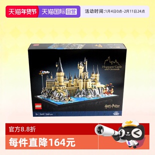 【自营】LEGO乐高积木哈利波特霍格沃茨城堡和庭院76419拼装收藏