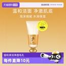 history The whoo后洗面奶拱辰享洁面膏180ml温和清洁 自营