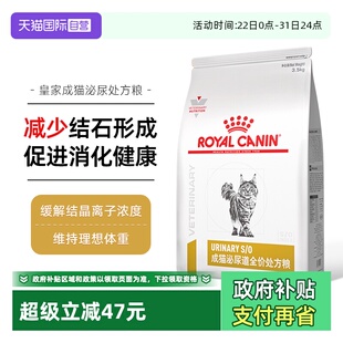 皇家猫粮LP34泌尿道处方粮泌尿系统猫咪情绪舒缓宠物配方 自营