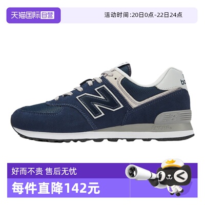 【自营】New Balance男女同款轻便百搭休闲鞋运动慢跑鞋 ML574EVN
