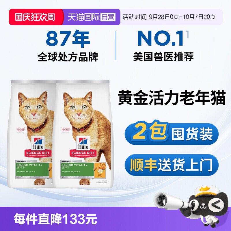 全球知名处方品牌美国兽医推荐