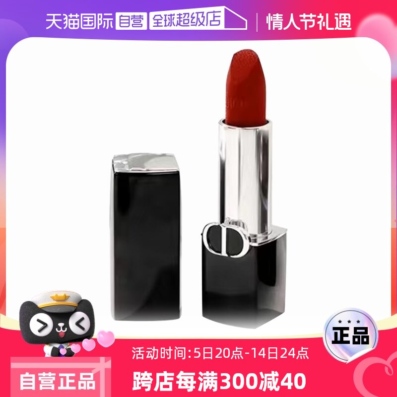 ����Ӫ��Dior/�ϰ��������𴽸�1.5g�ں�˿���ƹ�999/777