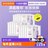 玻尿酸面膜新升级安瓶面膜15片 自营 欧莱雅安瓶面膜女补水保湿