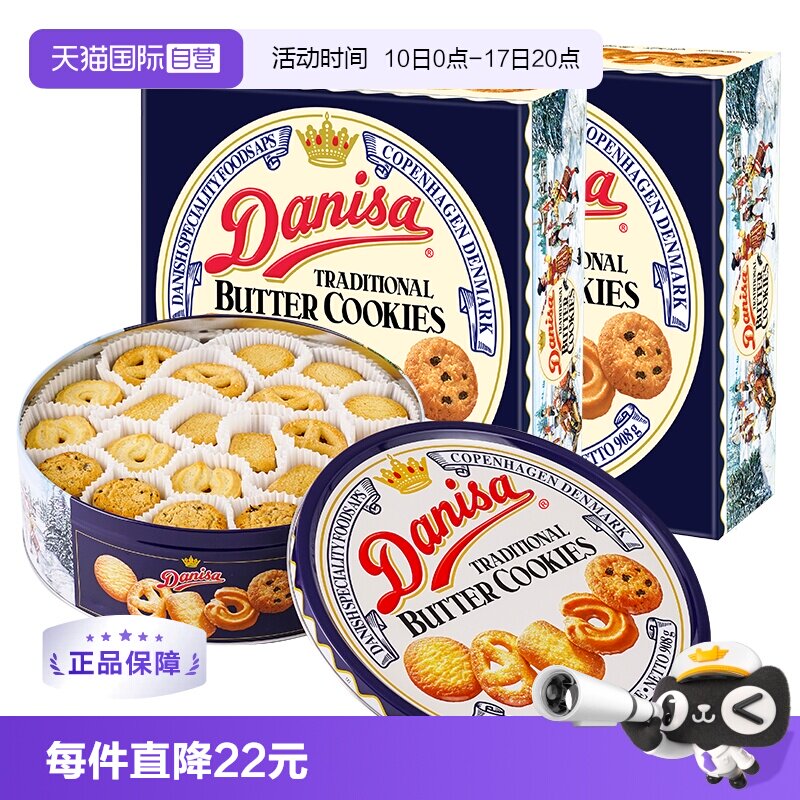 【自营】丹麦皇冠曲奇饼干礼盒黄油曲奇饼干进口零食908g*2送礼