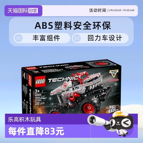 【自营】LEGO乐高42200怪物猛犬车回力车积木玩具送礼推荐