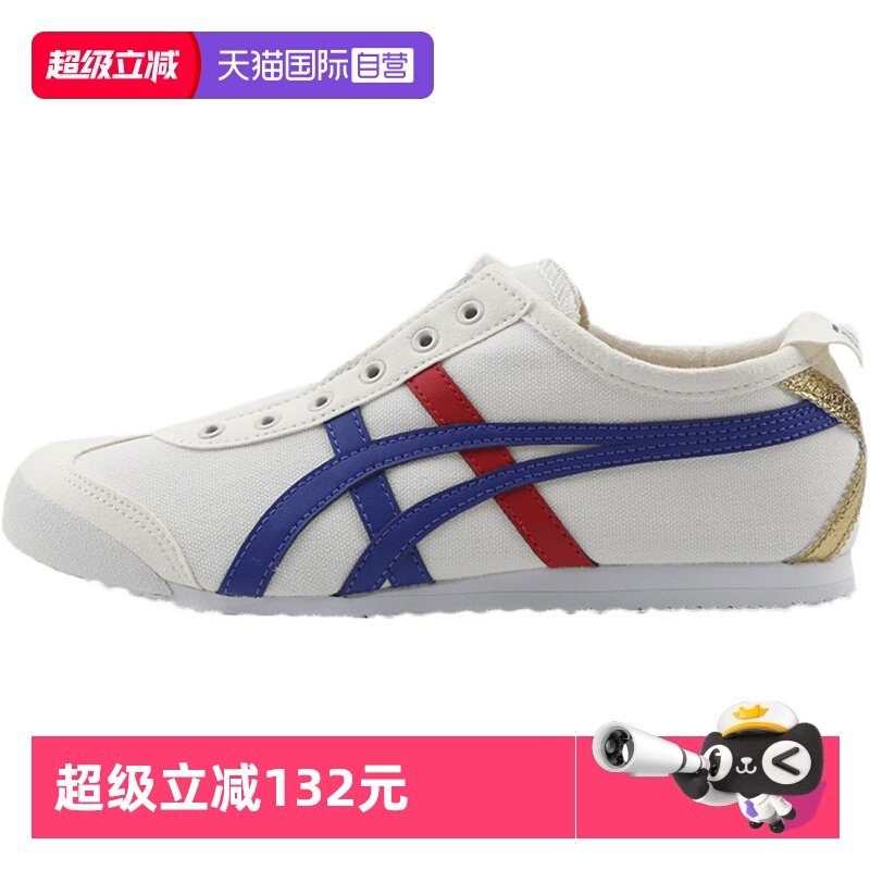 【自营】鬼塚虎休闲鞋新款男女鞋MEXICO 66一脚穿运动鞋【清】,运动鞋new,运动休闲鞋,淘宝优惠券,粉丝福利购,淘宝优惠卷