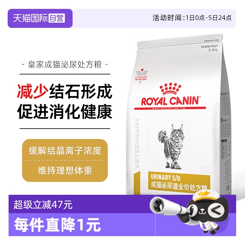 直营皇家lp34泌尿道1.5kg