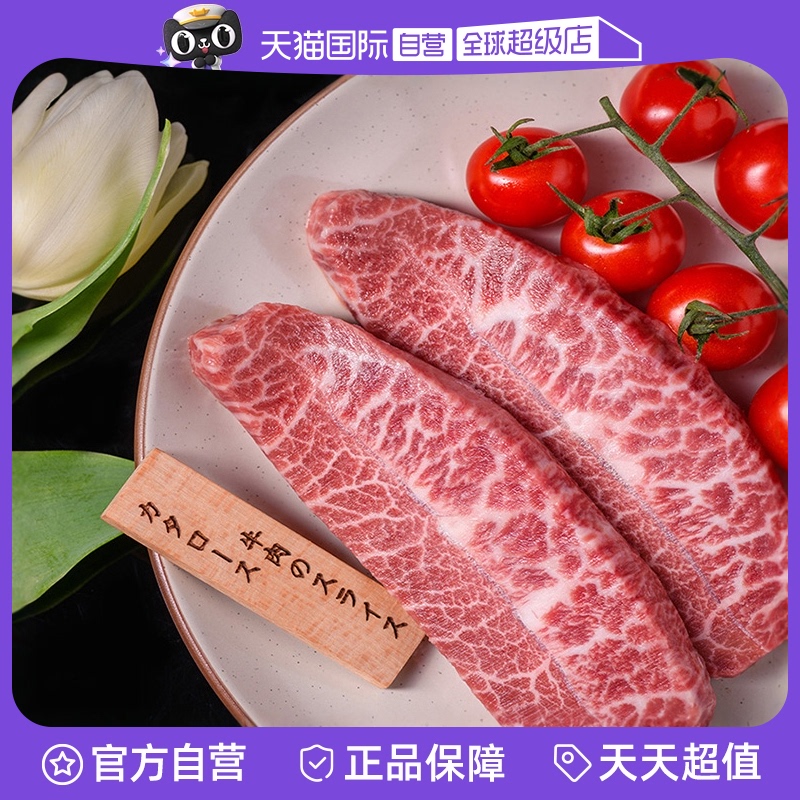 澳洲ALBION原切进口和牛板腱谷饲