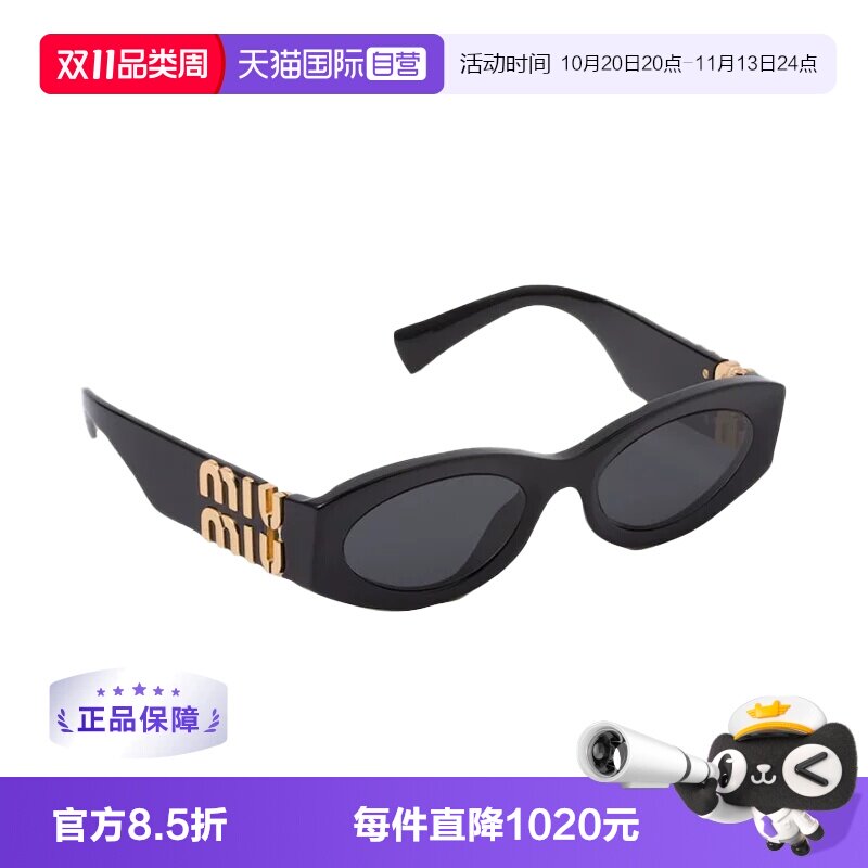 【自营】MIUMIU/缪缪MU09WS&MU11WS明星同款时尚墨镜太阳镜礼盒
