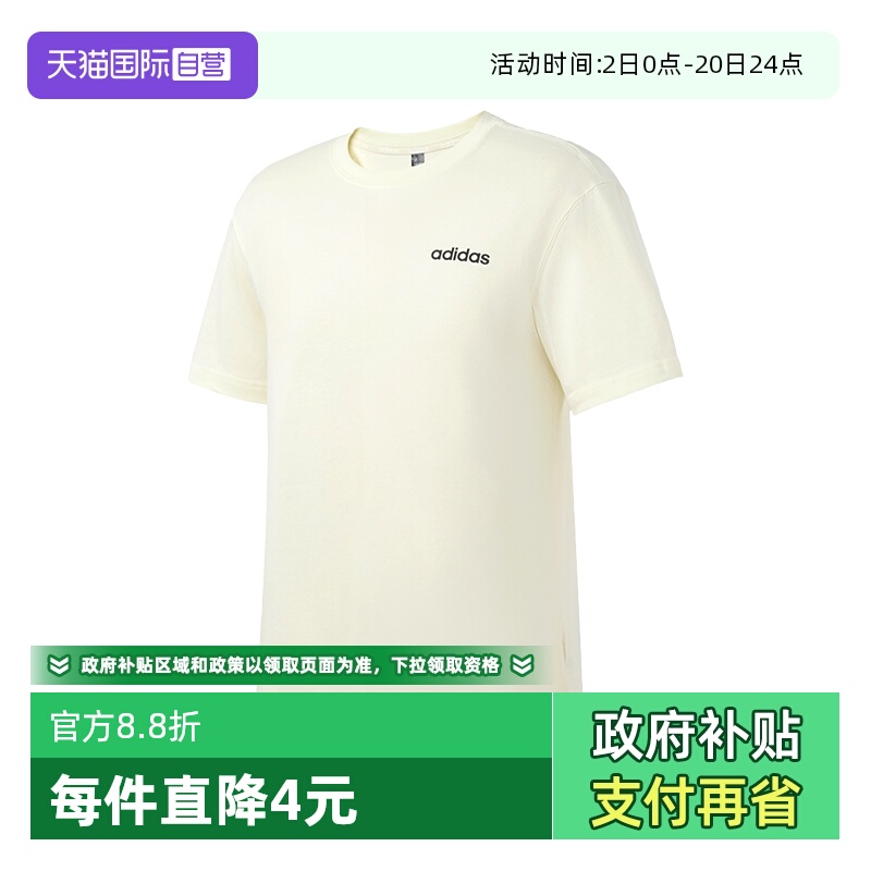 阿迪达斯夏季男款短袖T恤