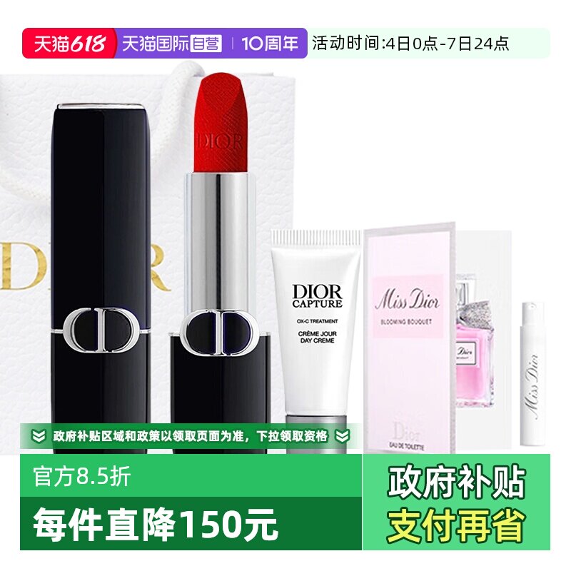 【自营】Dior/迪奥蓝金口红香水套装丝绒999花漾淡香水礼物