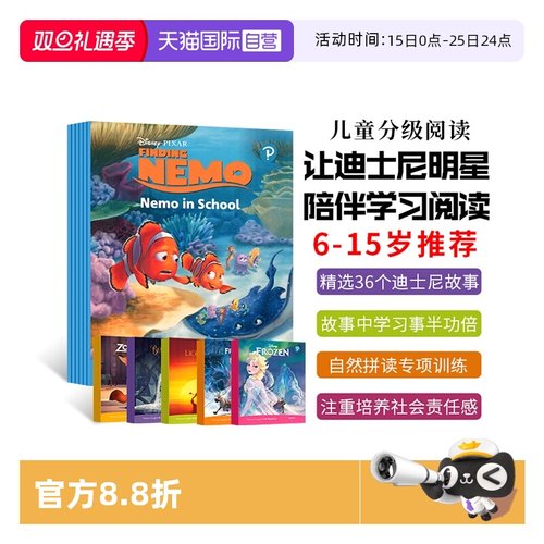 朗文培生儿童分级读物迪士尼英语