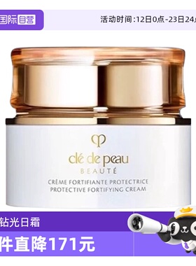 【自营】CPB/肌肤之钥日霜光采赋活日间防护霜12ml保湿补水面霜