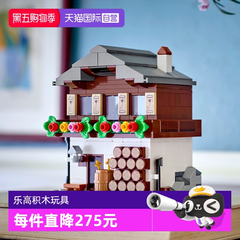 【自营】LEGO乐高40594世界房屋儿童男女儿益智拼装积木玩具礼物