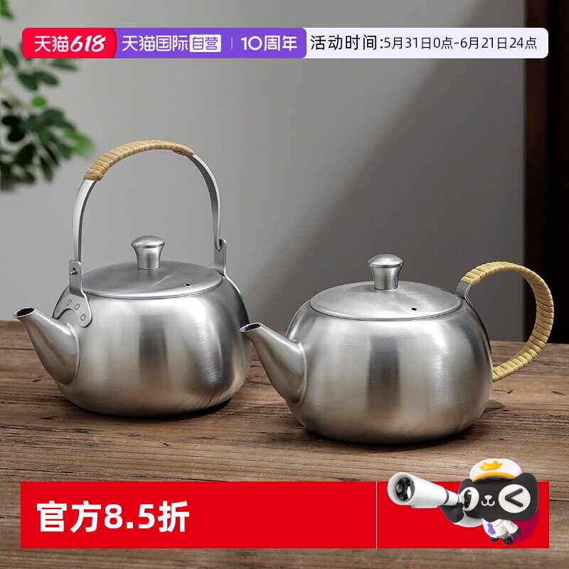 【自营】吉川YOSHIKAWA日本进口304不锈钢茶壶 烧水壶茶罐家用壶