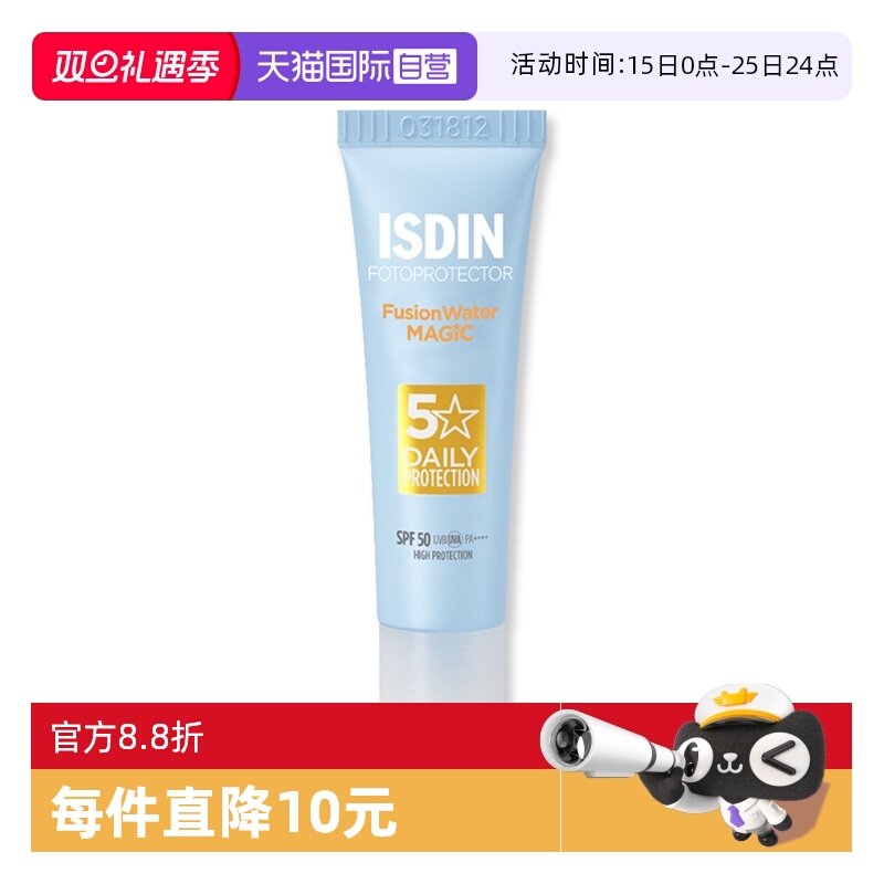 【自营】ISDIN怡思丁小蓝瓶高倍防晒乳霜清爽男女防紫外线12ml