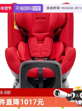 【自营】德国Avova小旋风婴儿童安全座椅0-7岁360度可旋转车载用