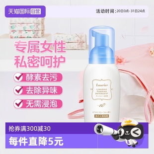 清洁剂抑味去黄去渍 进口日本花王内衣洗衣液女性专用内裤 自营