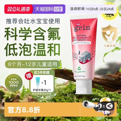 grin新西兰儿童防蛀牙45g牙膏