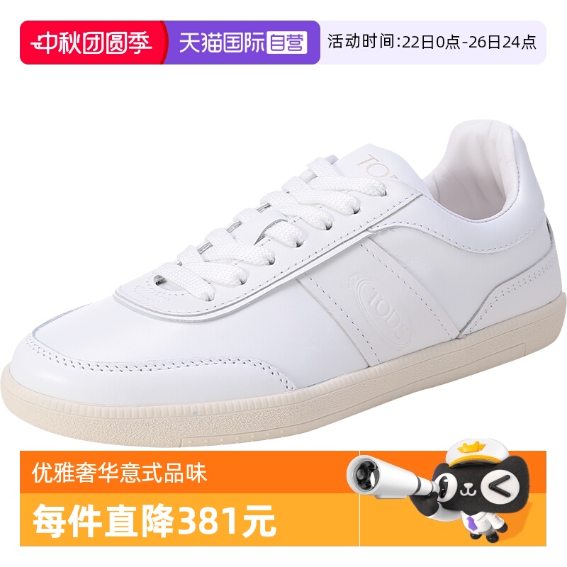 【自营】Tod'S托德斯 女士牛皮休闲运动鞋小白鞋 XXW68C0DP30OV7