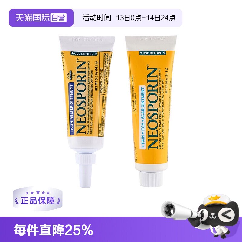 【自营】美国Neosporin急救抗生素软膏止痛膏止痒舒缓疤痕瘙痒