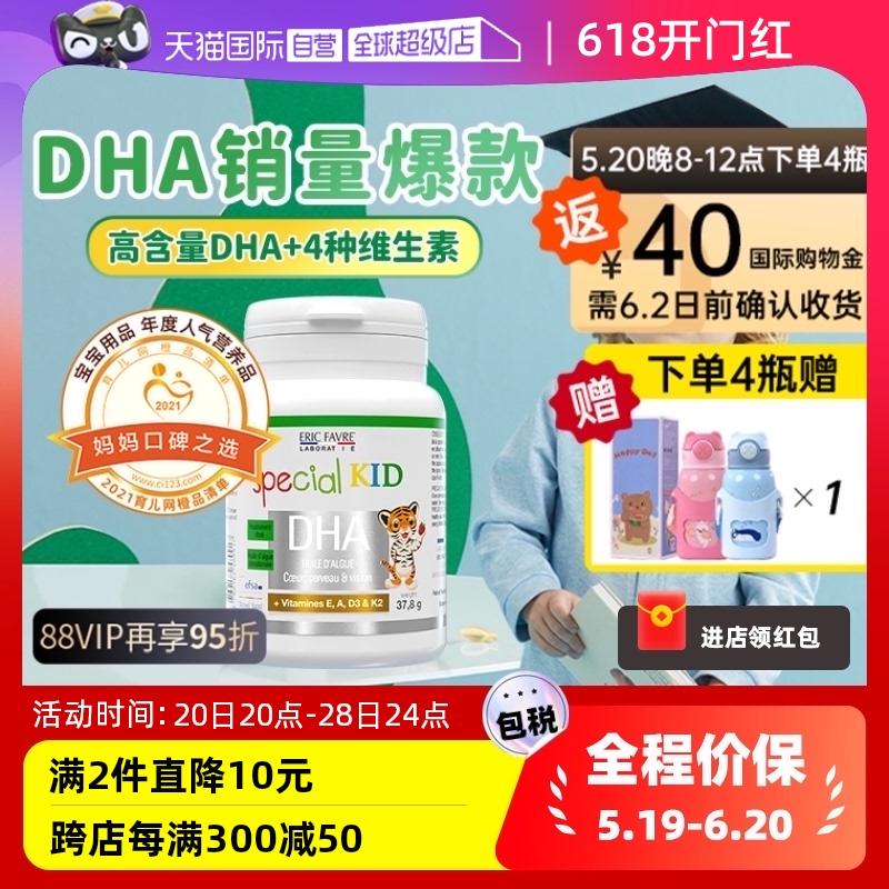 艾瑞可海藻油DHA婴儿专用不含EPA