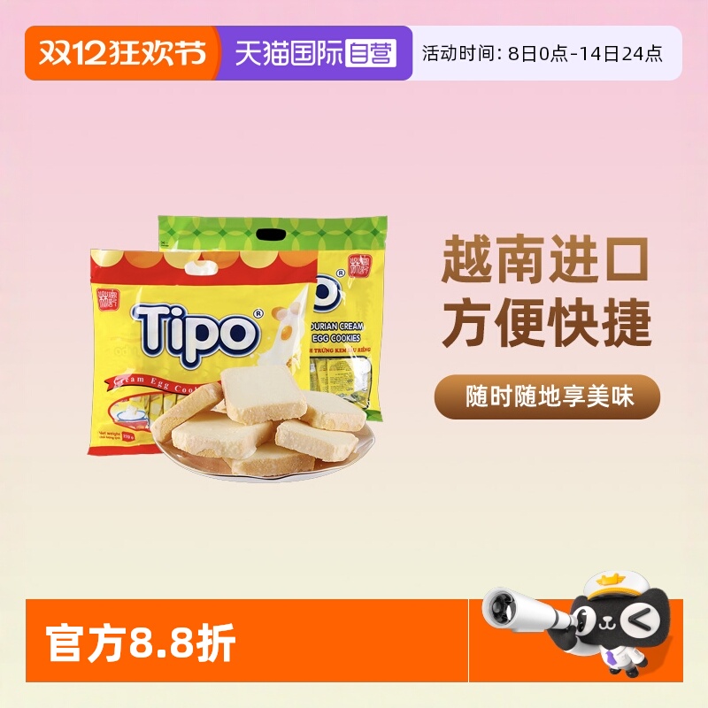 Tipo面包干越南进口网红休闲零食