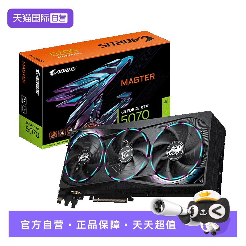 【自营】技嘉RTX5070 12G显卡魔鹰/雪鹰/冰猎鹰/猎鹰游戏独立显卡