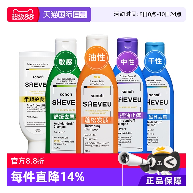 澳洲赛逸去屑控油蓬400ml洗发水