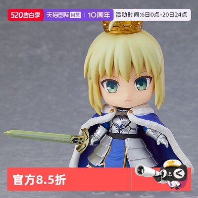【自营】GSC 命运 Fate 粘土人 Saber 阿尔托莉雅 真名开放 手办