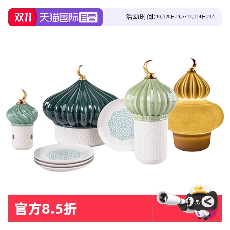 【自营】LLADRO雅致高档香氛香薰摆件桌面装饰品LED氛围灯小夜灯