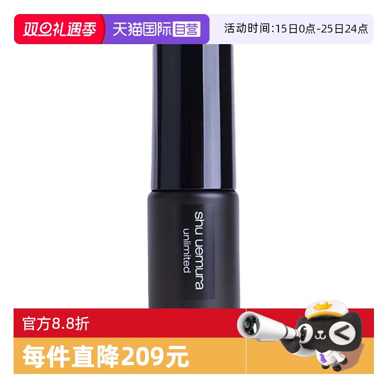 【自营】Shu-uemura/植村秀羽纱持妆定妆喷雾30ml保湿持久持妆