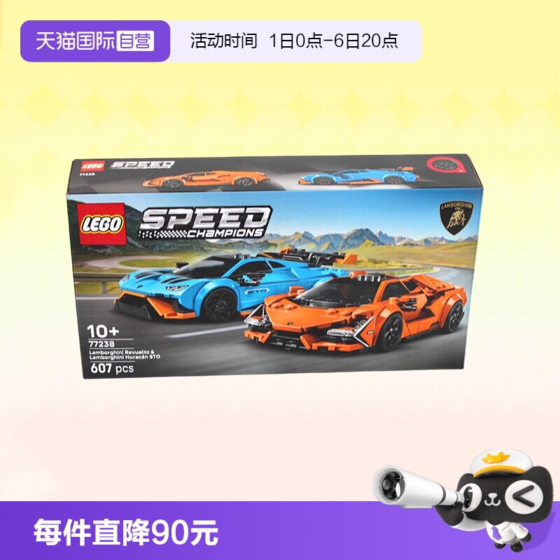 乐高超级赛车77238兰博基尼双车图片