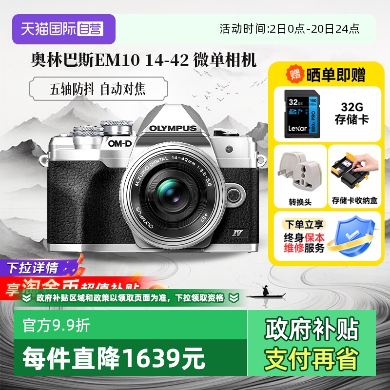 单电微单Olympus/奥林巴斯