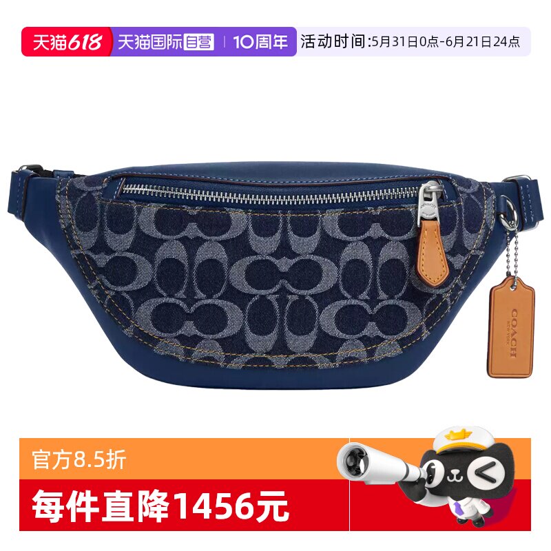 【自营】COACH/蔻驰男士Warren系列小号胸包斜挎包蓝色老花