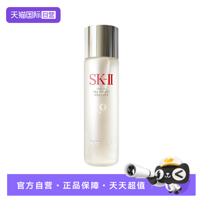【自营】SK-IISK2神仙水230mll护肤补水护肤收缩提亮进口樱花保湿