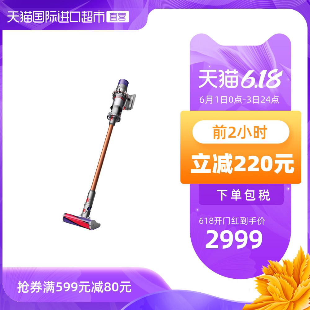 dyson戴森V10Absolute无线家用吸尘器手持除螨仪 (2主/4配件吸头)